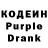 Кодеин Purple Drank Mr. goosebumps