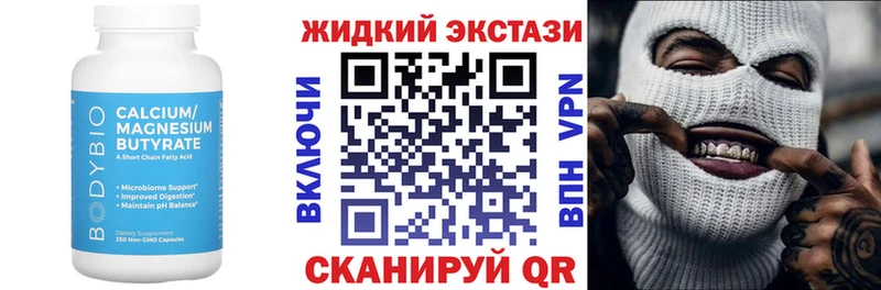 Бутират вода  Купить где  Нижний Ломов 