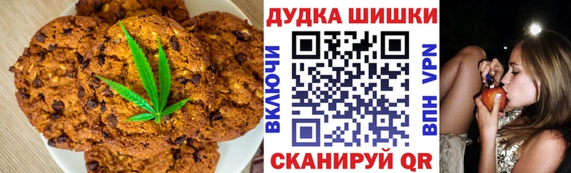 Купить где  Нижний Ломов  Canna-Cookies марихуана 