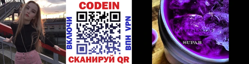 Кодеиновый сироп Lean Purple Drank  Купить  Нижний Ломов 